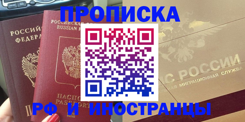 временная регистрация поиск в Борзе