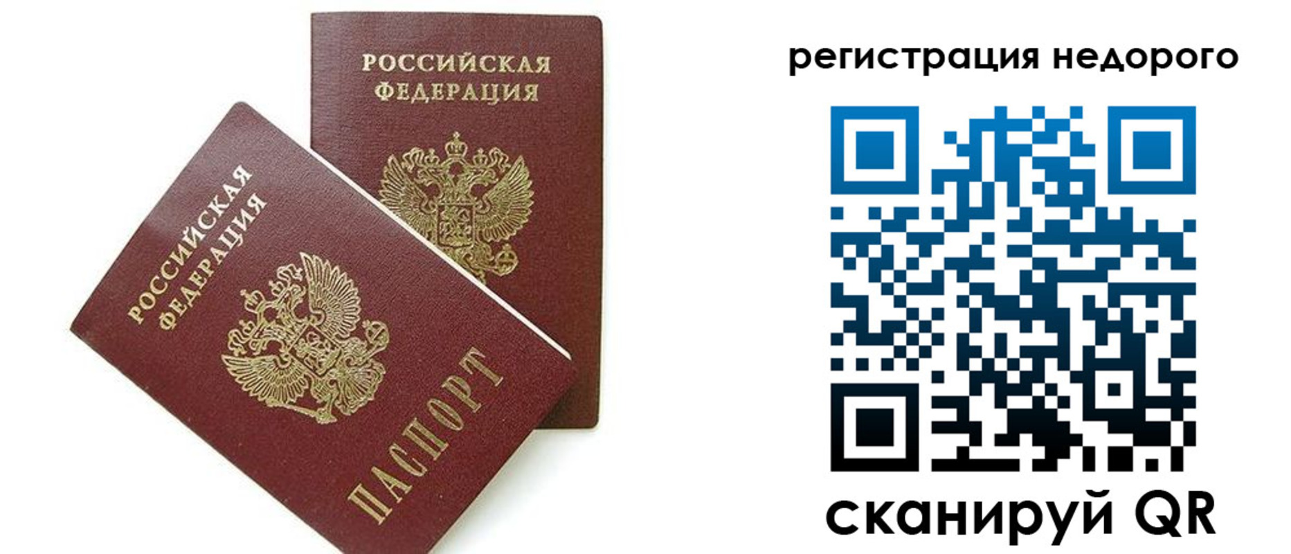 прописка в квартире в Борзе