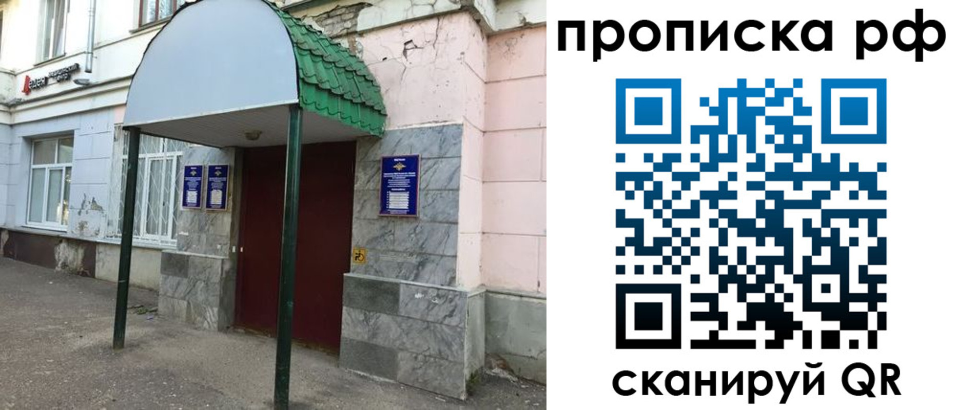 прописка ребенка в Борзе