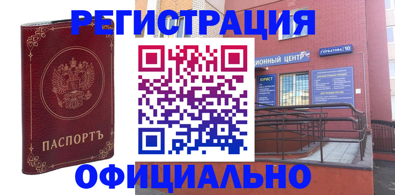 прописка 2025 в Борзе