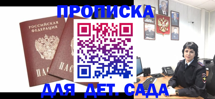 прописка для военкомата в Борзе