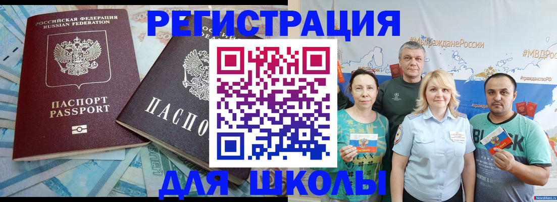 купить прописку в Борзе